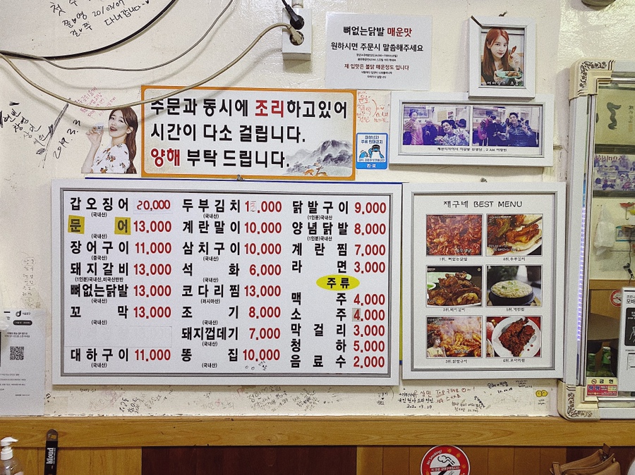 오케이닭발 이미지