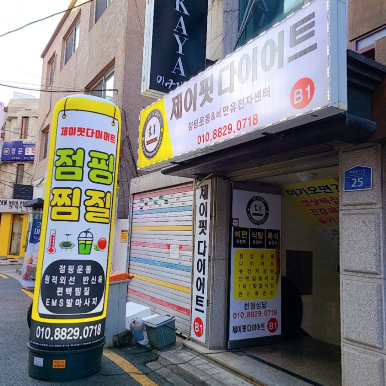 점핑75 이미지