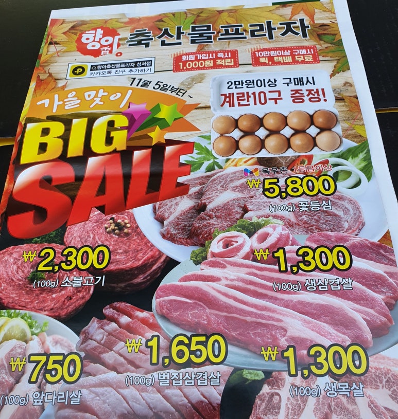 향아축산물프라자 이미지