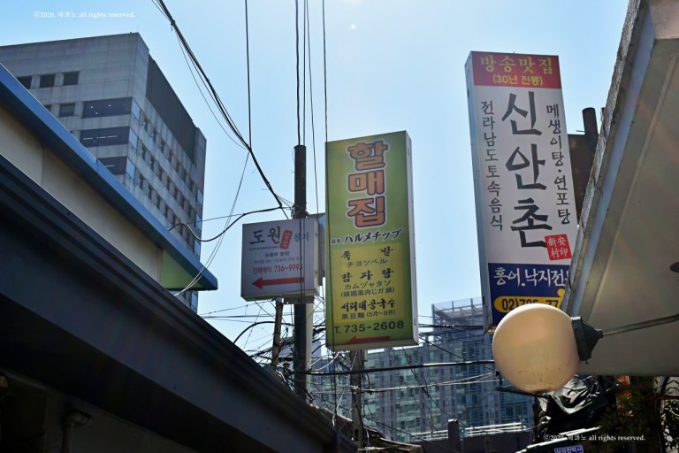 할매집 이미지