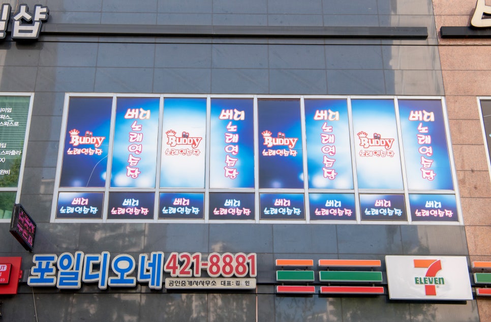 신나는노래연습장 이미지