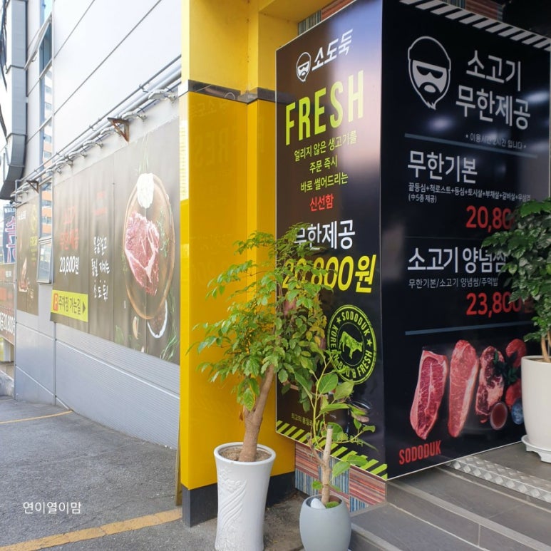 소도둑부산 이미지