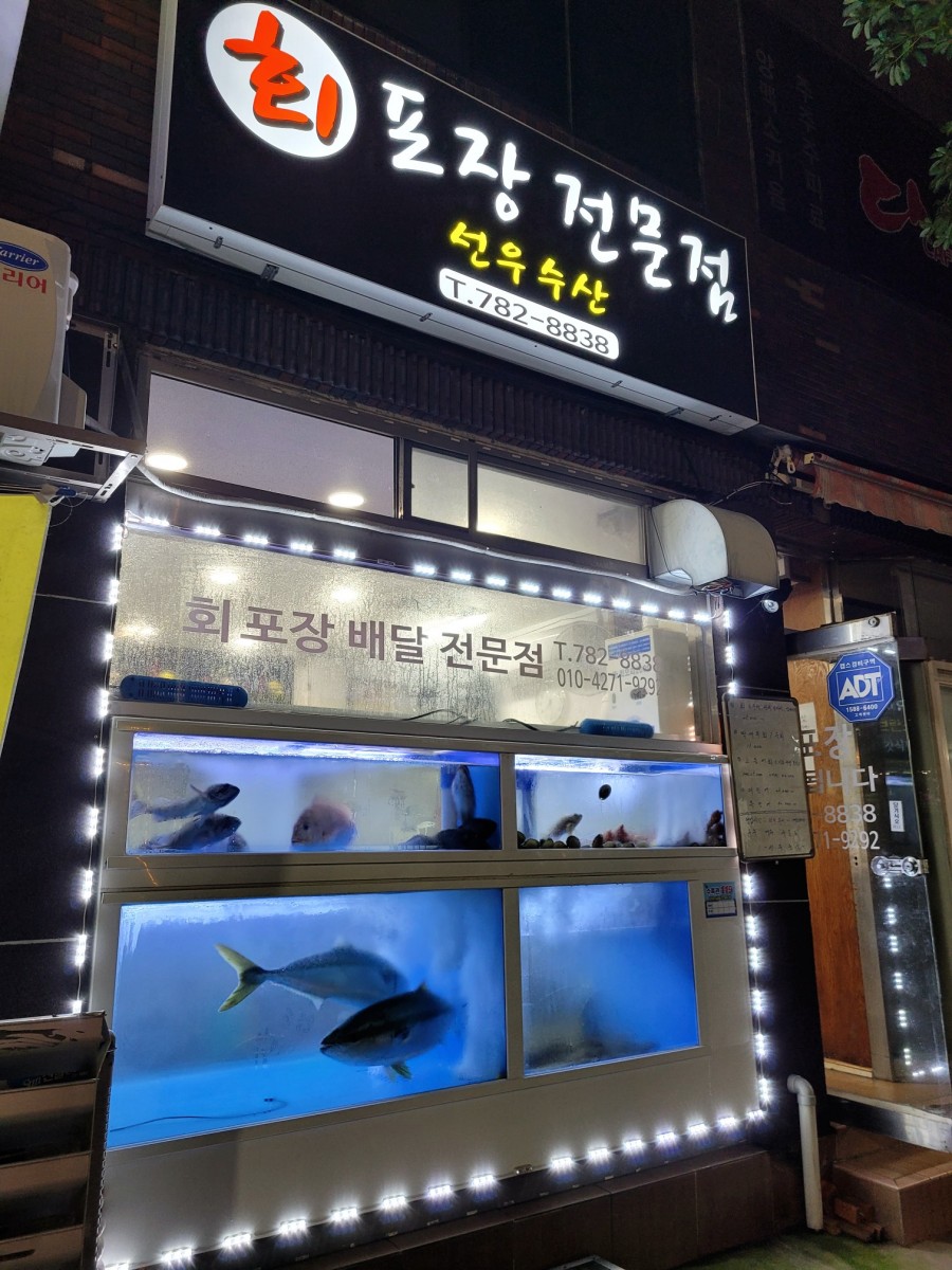선우수산 이미지
