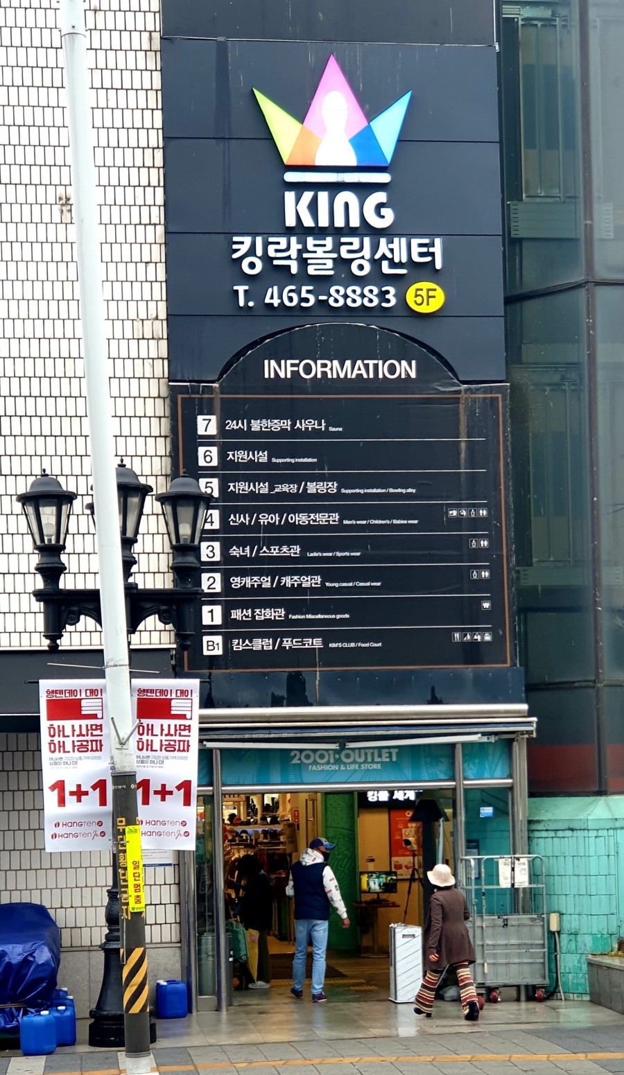 킹락볼링센타 이미지