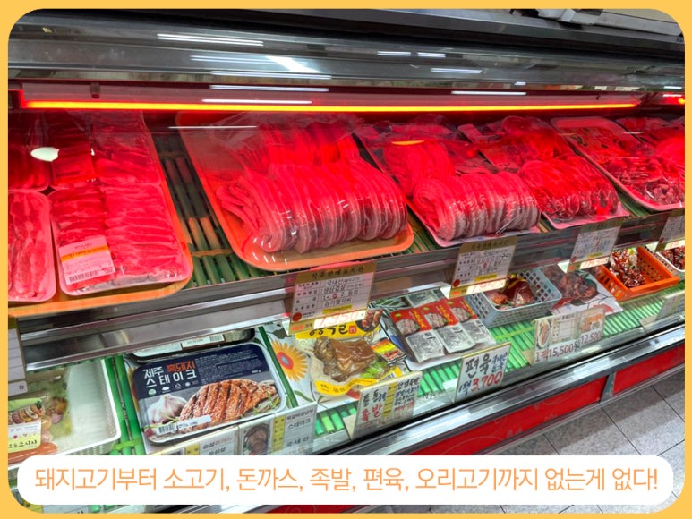 우촌정육점 이미지