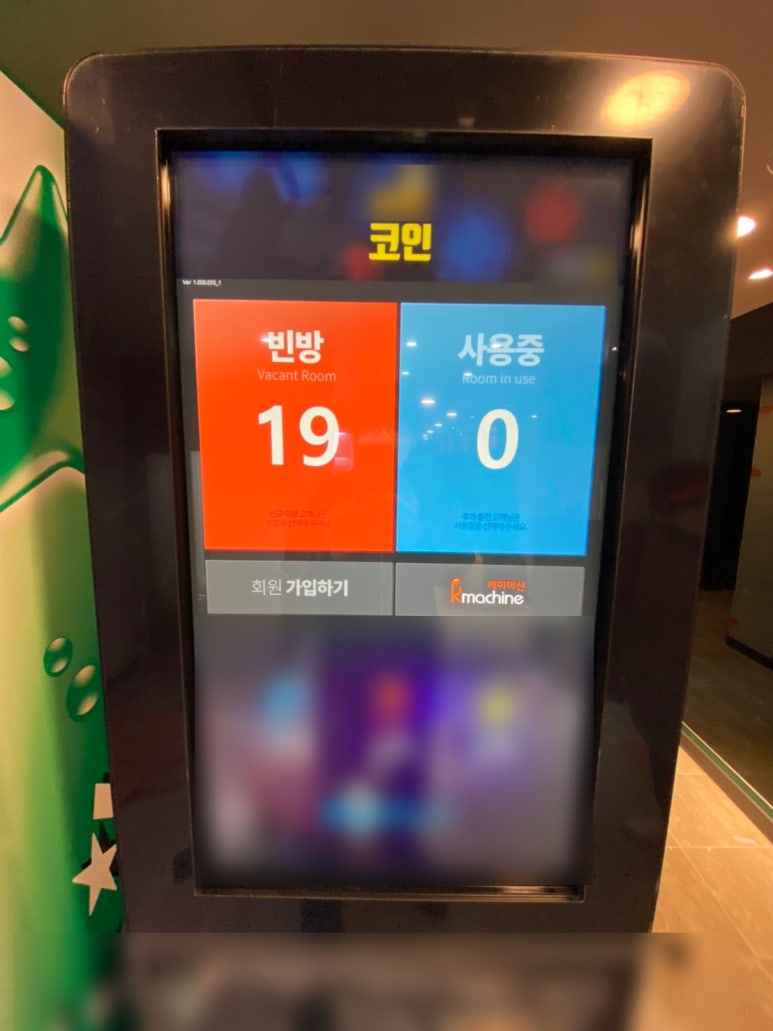 셀프코인노래연습장 이미지