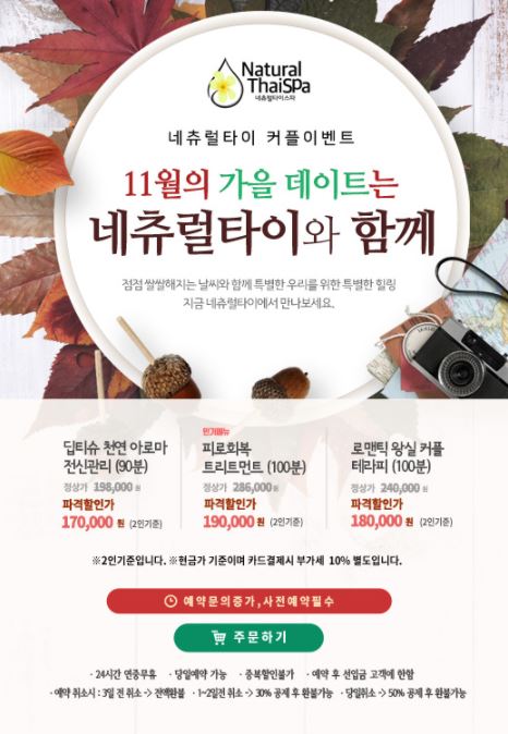 청담타이스파 이미지