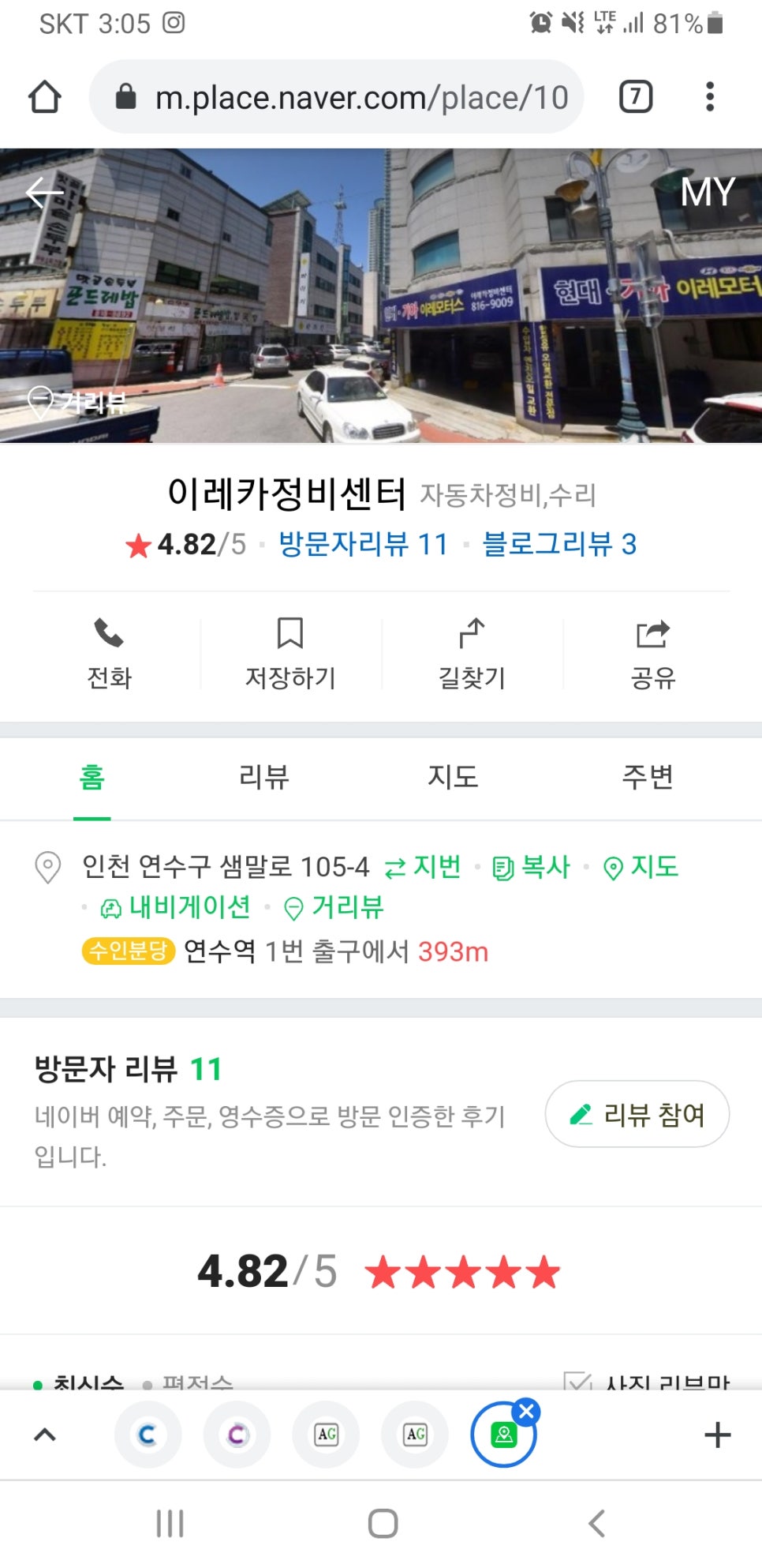 이레카모터스 이미지