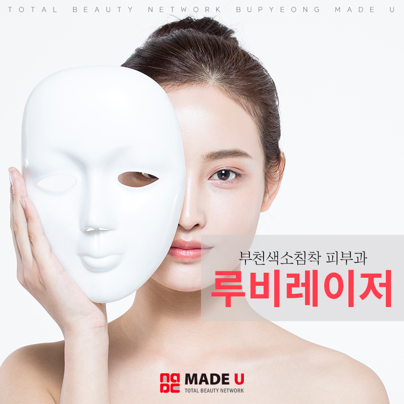 루비의원 이미지