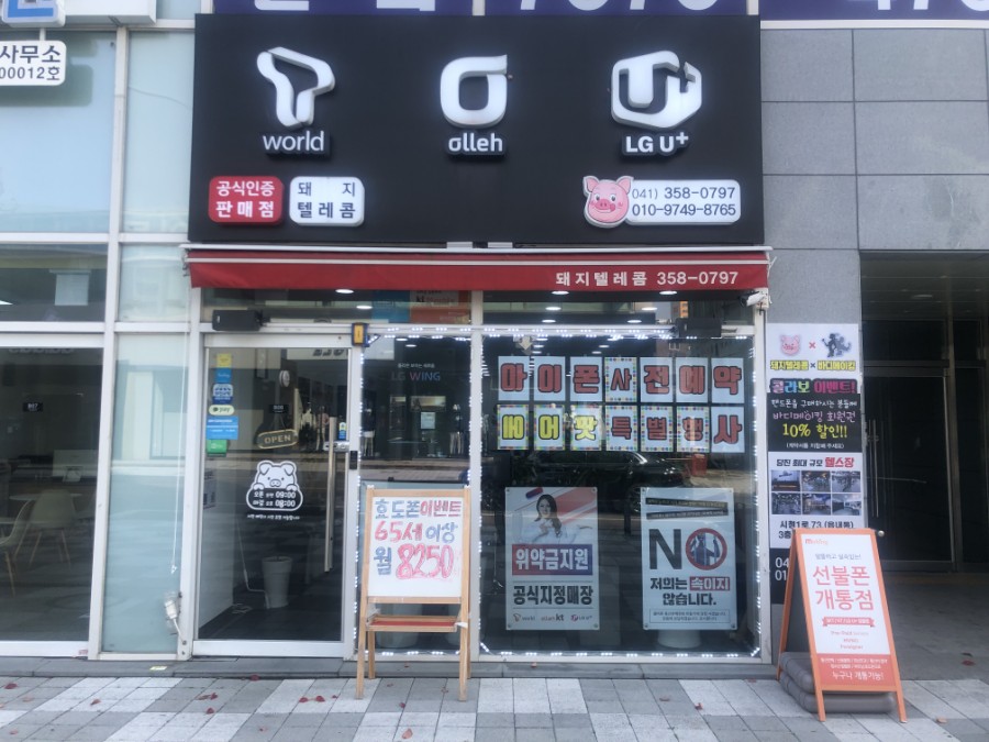 가원텔레콤 이미지