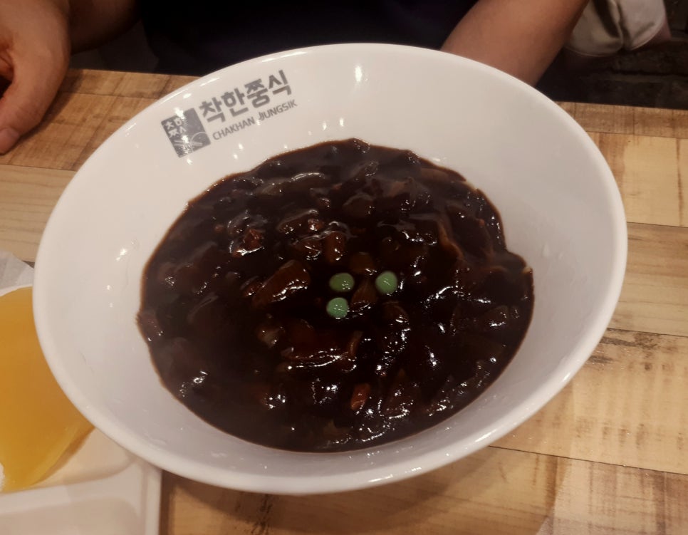 착한쭝식 이미지