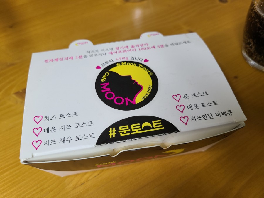 문토스트 기장점 이미지