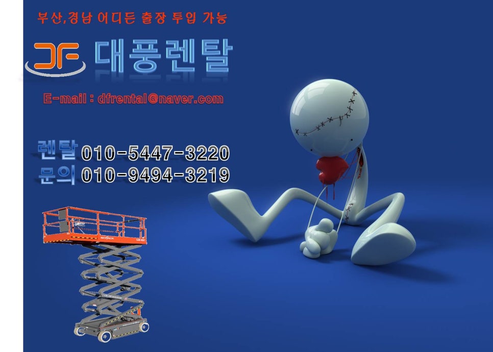 대풍렌탈 이미지