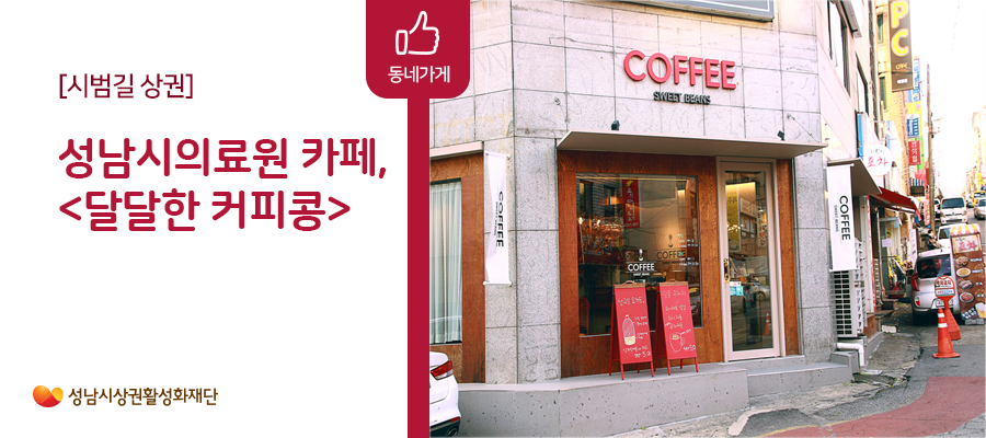달달한커피콩 이미지