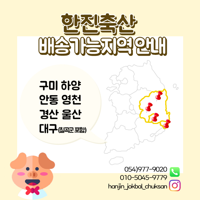 한진축산 이미지