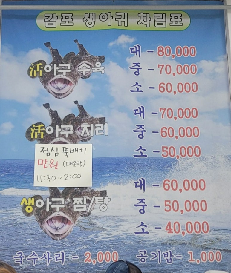 감포활아귀 이미지