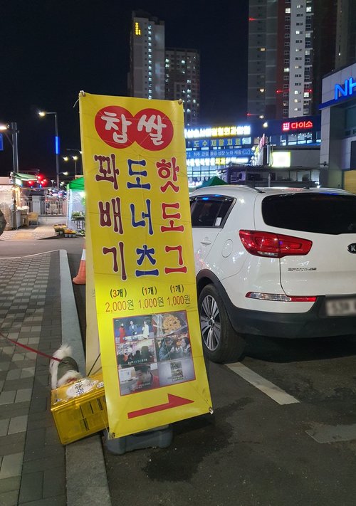 스마일명품찰진꽈배기 이미지