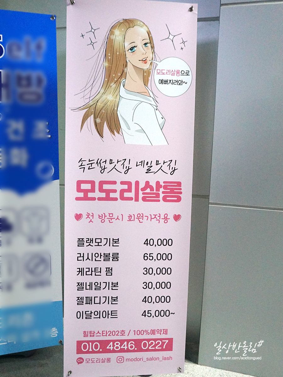모도리살롱네일 이미지