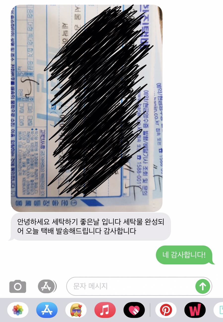 세탁하기좋은날 이미지