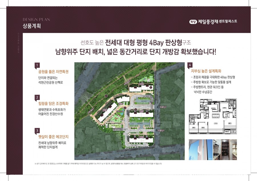 제일방재 이미지