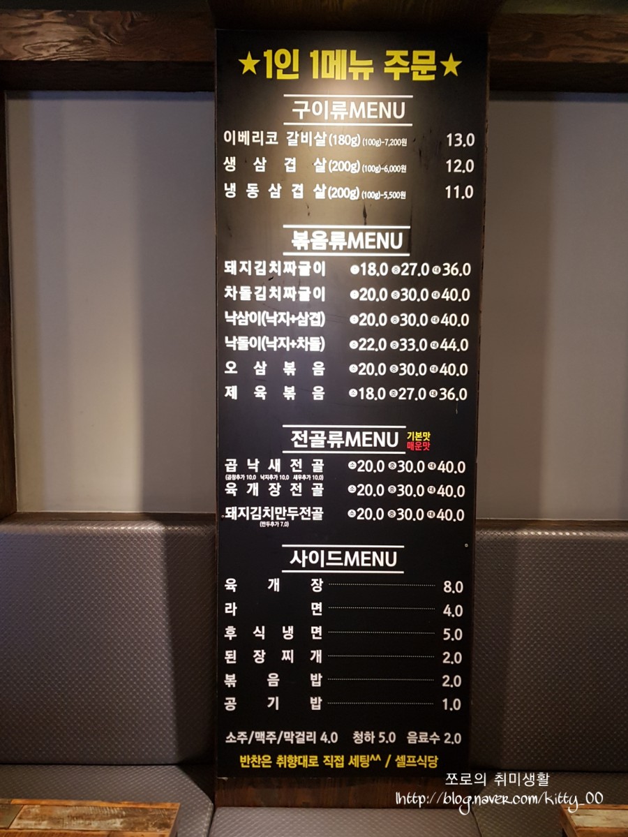 차돌식당 이미지