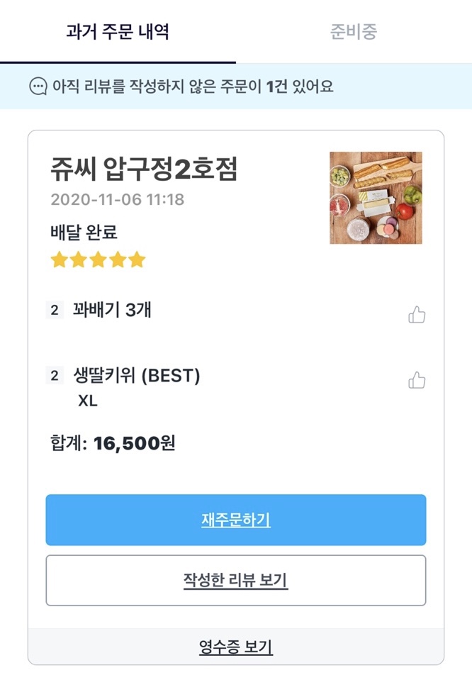 쥬씨압구정 이미지