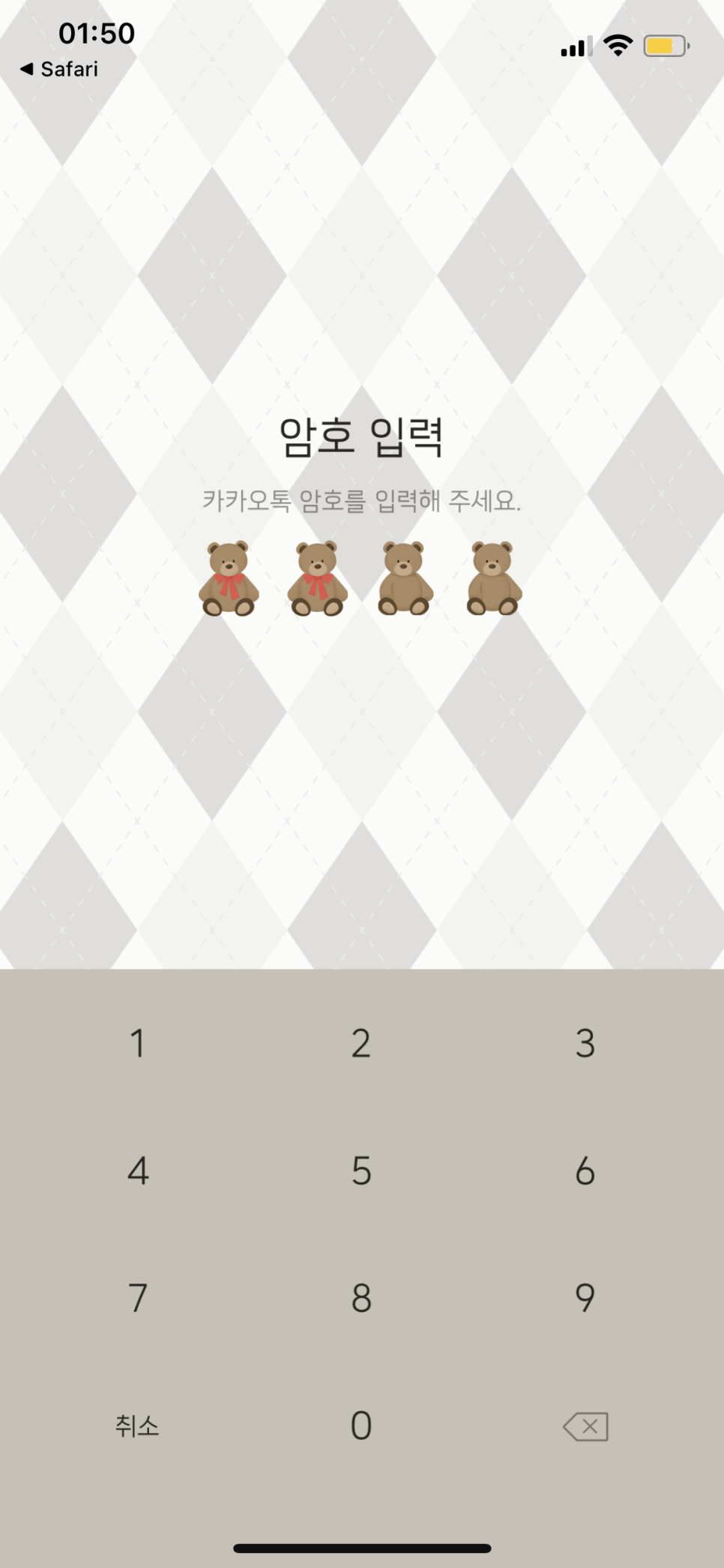 니트톡 이미지