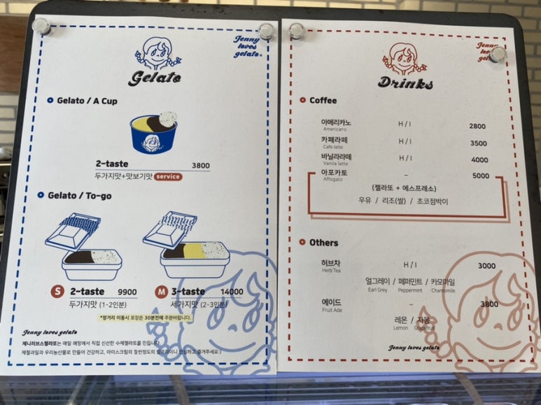 제니러브스젤라또 이미지