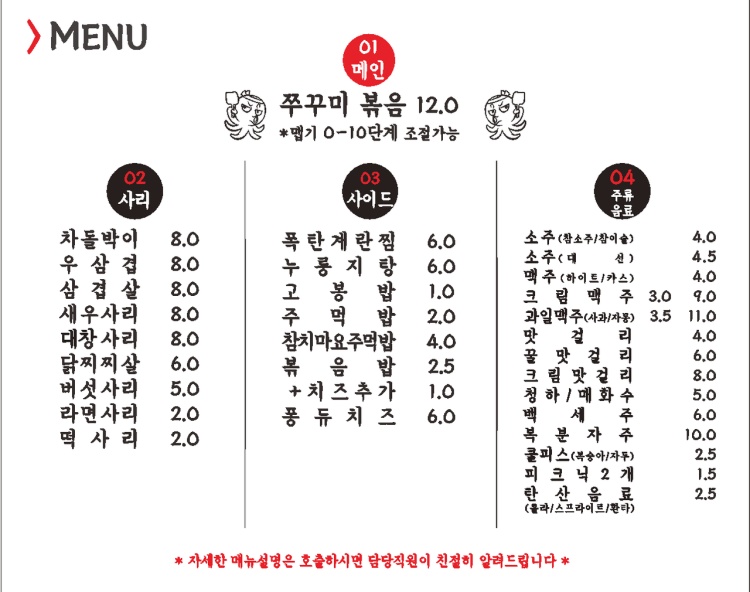 하하쭈꾸미 이미지