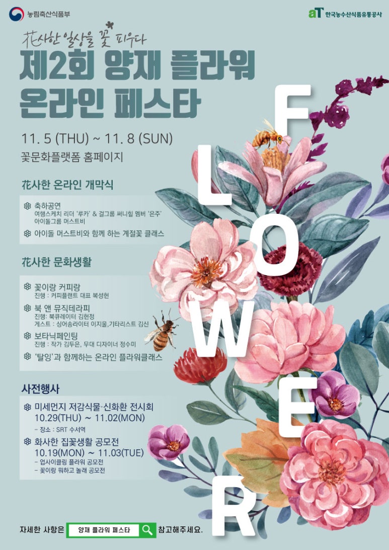 하니플라워 이미지