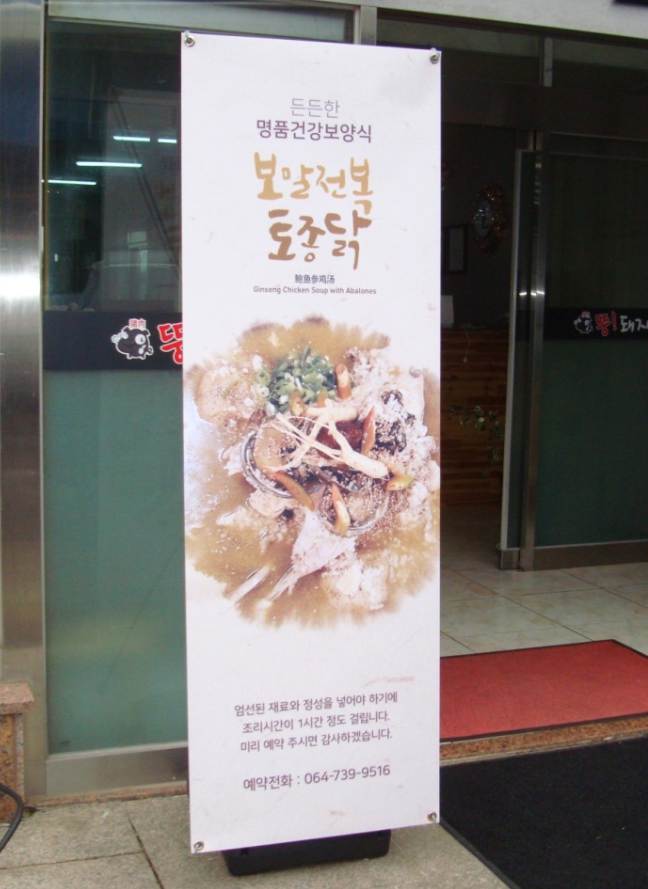 뚱돼지식당 이미지