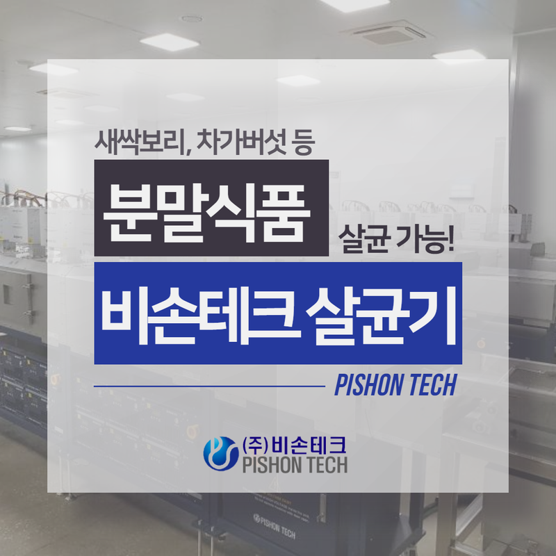 비손기업 이미지