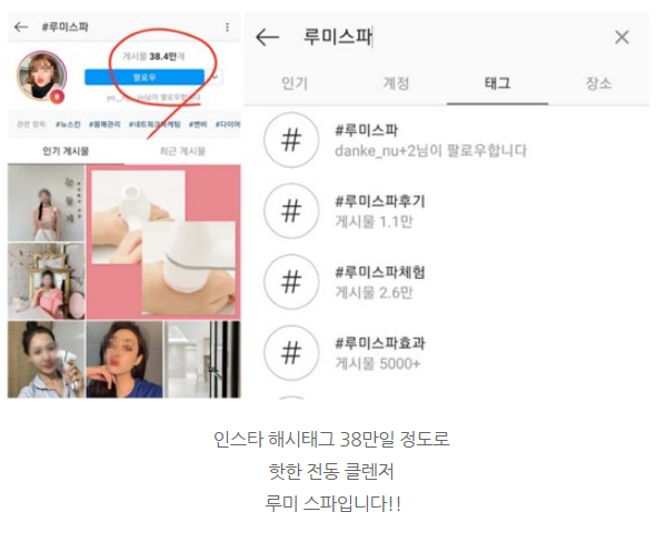 루미 스파 피트니스 이미지