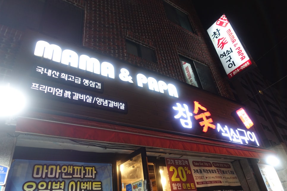행복한빅마마삼겹 이미지