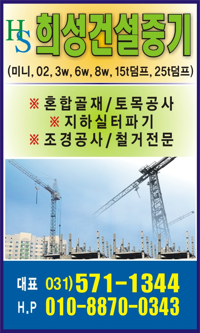 희성건설 이미지