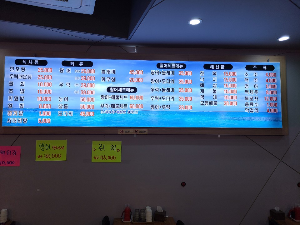 복자네막회포차 이미지