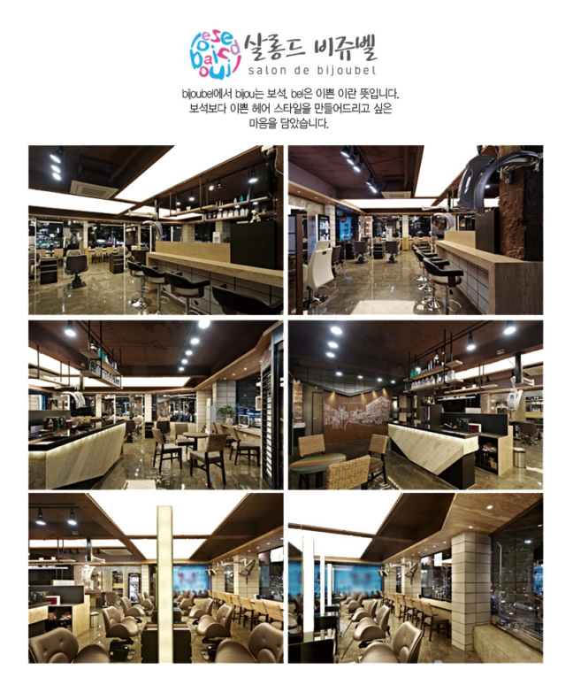 비쥬벨 이미지