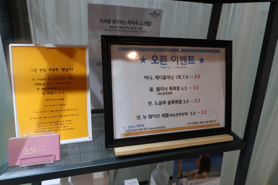 끌림 스킨케어 이미지