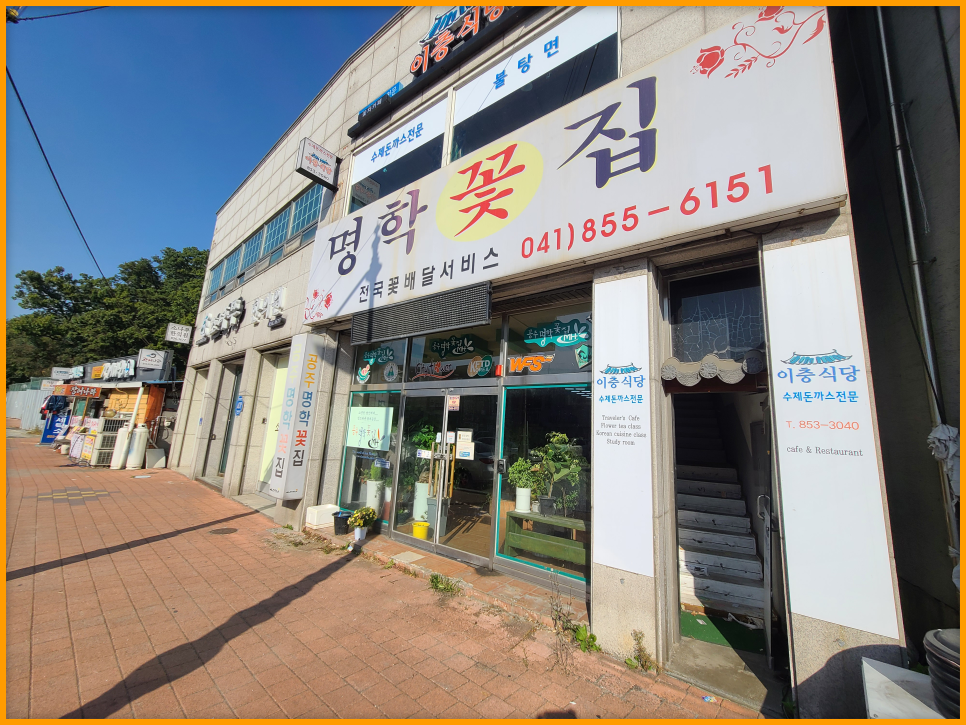 명학꽃집 이미지