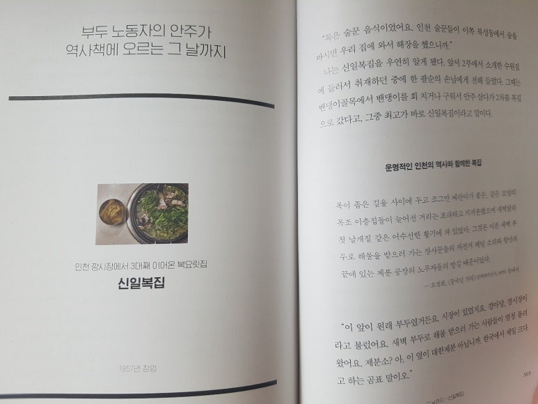 신일복집 이미지