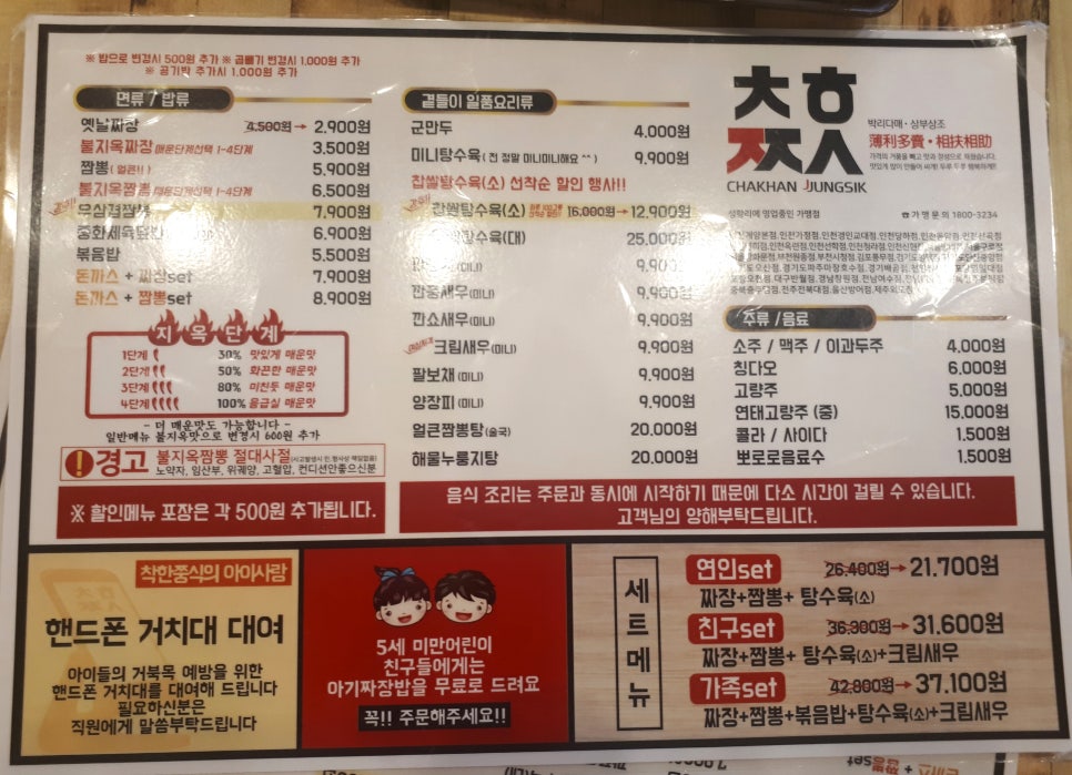 착한쭝식 이미지