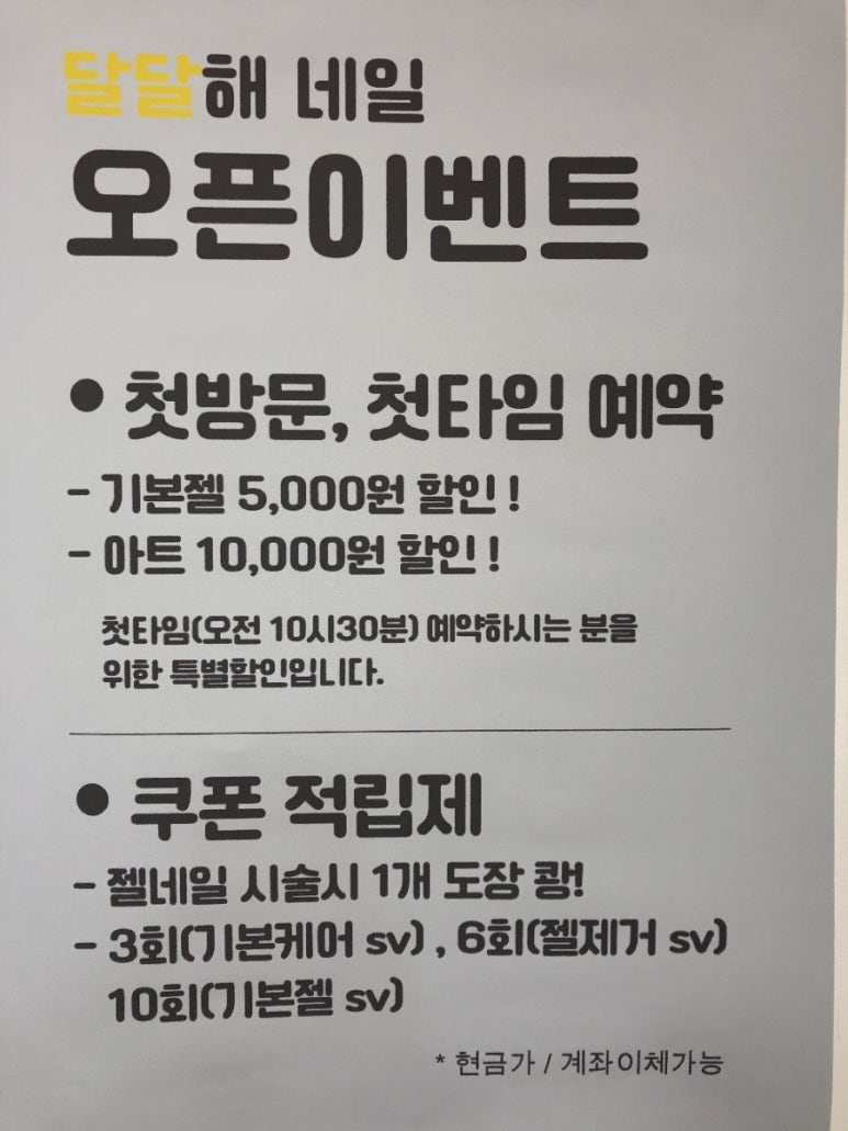 달달해네일 이미지