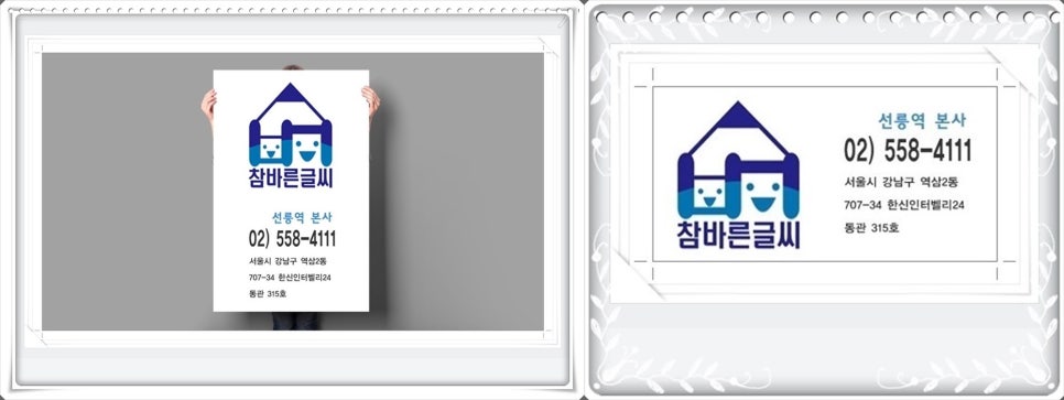 글씨교정 이미지