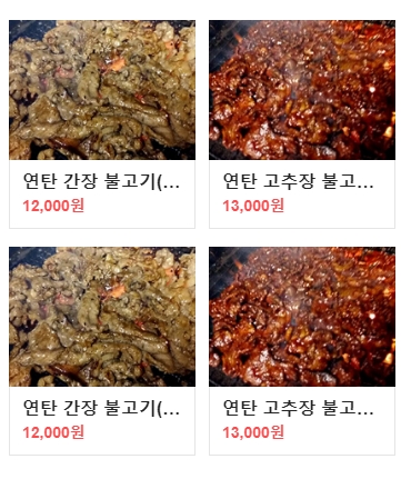 인생불고기 이미지
