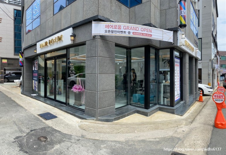 헤어로움 이미지
