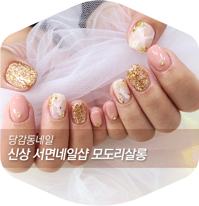 모도리살롱네일 이미지