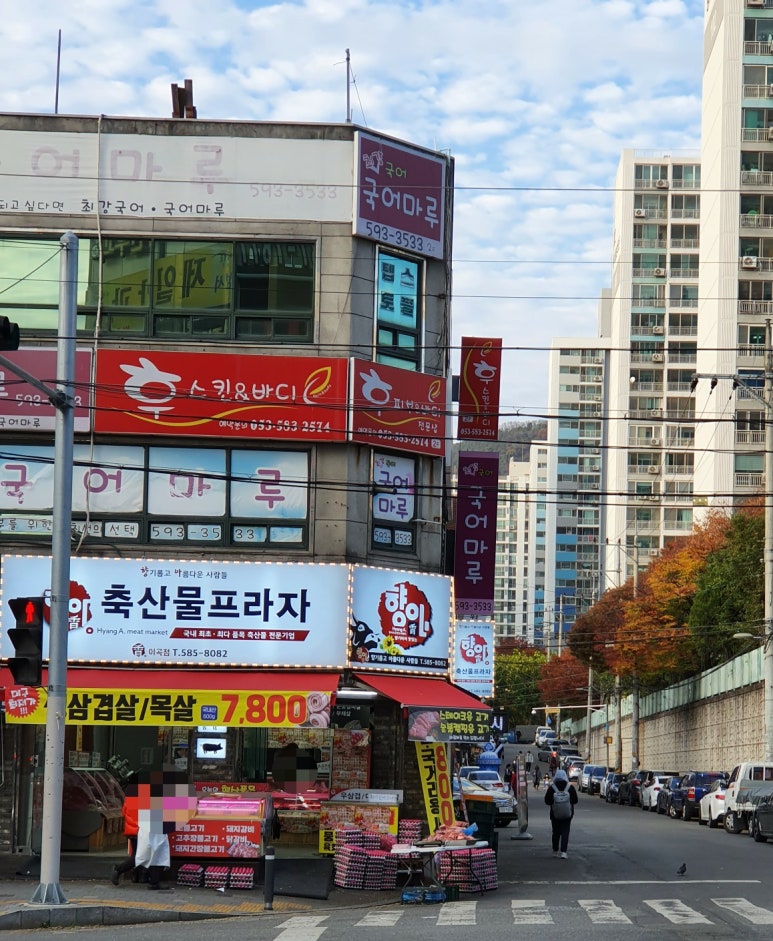미담축산물프라자 이미지
