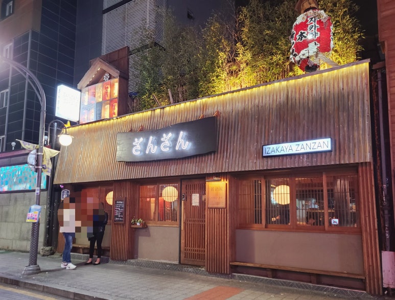 잔잔 수원역점 이미지