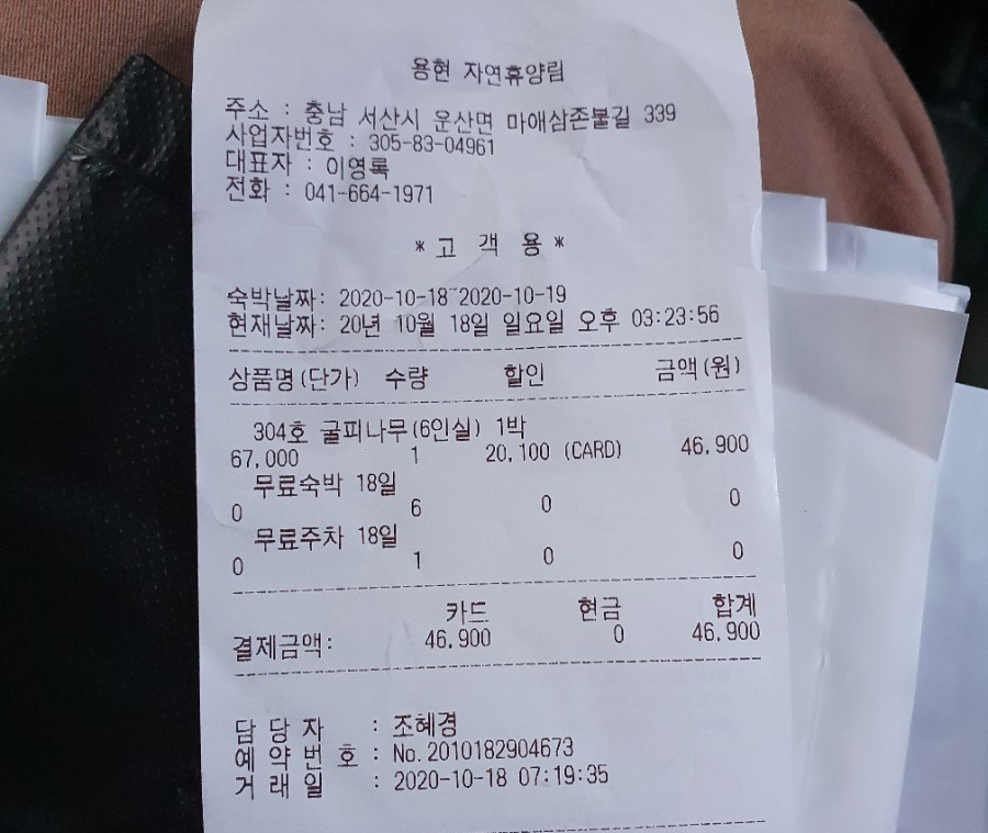 용현할인마트 이미지