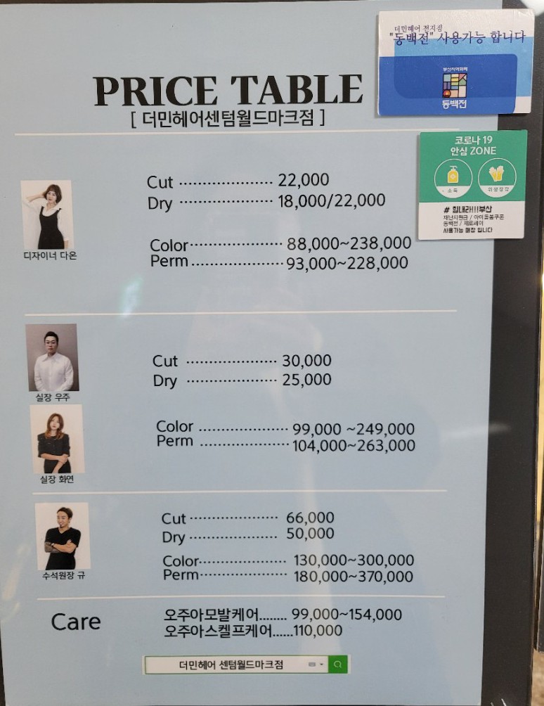 민헤어샾 이미지